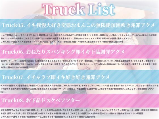 【謝罪アクメ】清楚淑女なルカちゃんの下品潮吹き謝罪アクメ～超清純後輩の本性は、エッチ中に「ごめんなさい!」連呼のイキ我慢が大好きな淫乱ドスケベ即イキ体質でした～ [エモイ堂] | DLsite 同人 - R18