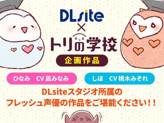 【JKハーレム100円!】オフパコおまんこ食べ比べ!あなたはお嬢様おまんこ派?ギャルおまんこ派?【KU100/バイノーラル】 [SomaliStudio] | DLsite 同人 - R18