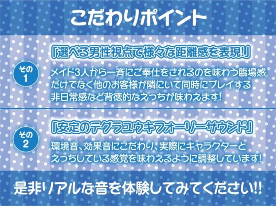 メイドさん達との中出しハメ比べ性活。【フォーリーサウンド】 [テグラユウキ] | DLsite 同人 - R18
