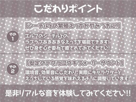 えちえち銀髪エルフちゃんの強制中出し繁殖活動!【フォーリーサウンド】 [テグラユウキ] | DLsite 同人 - R18