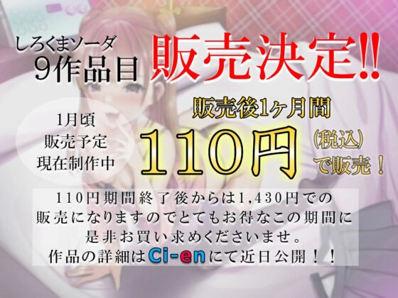 お姉さんナースがあまあまお射精させてくれるなら入院性活も悪くない【オナサポ特化】 [しろくまソーダ] | DLsite 同人 - R18