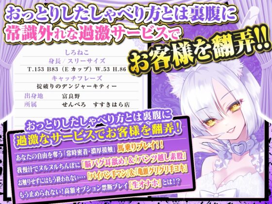 【耳舐め超特化】せんべろ8 -密着濃厚接触プレイ♪過激派サキュ嬢しろねこのやりすぎサービス?-【脳バグ耳舐め】【パンツプレゼント】【6時間45分】 [HORNET] | DLsite 同人 - R18