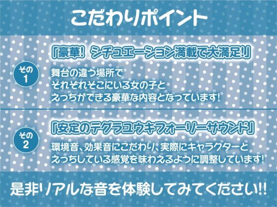 誰とでもセックスしていい世界へようこそ!【フォーリーサウンド】 [テグラユウキ] | DLsite 同人 - R18