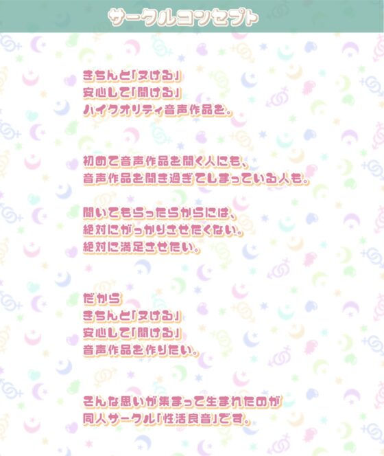 あやめとの性活～えっちなダメOLに飼われてセックス三昧な毎日～【フォーリーサウンド】 [性活良音] | DLsite 同人 - R18