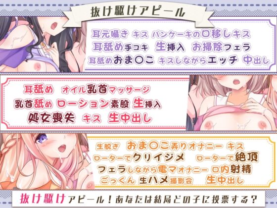 【舐め特化】ファン投票アイドルセンターオーディション～大量に投票券を持ってたら全員とヤれちゃいました♪～【たっぷり約7時間半】 [ブラックマの嫁] | DLsite 同人 - R18