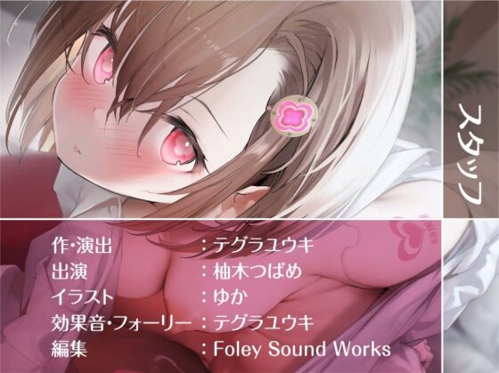 いちゃ甘アンドロイド～感情が無かったくせに中出し懇願までし始める～【フォーリーサウンド】 [テグラユウキ] | DLsite 同人 - R18