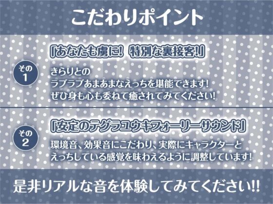 路上客引きメイドの甘々中出し裏接客!【フォーリーサウンド】 [テグラユウキ] | DLsite 同人 - R18