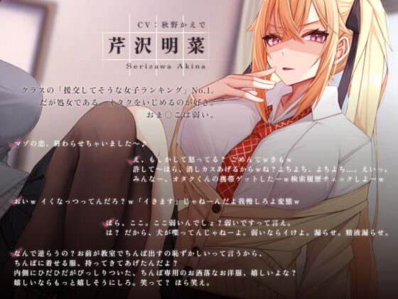 【強制純愛】僕を虐めてくる同級生を催眠分からせ強制絶頂バニーメイド喫茶 [もぷもぷ実験室] | DLsite 同人 - R18