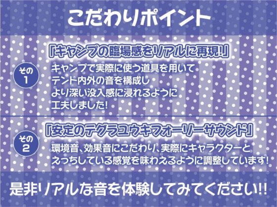 ハメキャン!～夏のキャンプでエロギャル二人と濃厚生ハメ～【フォーリーサウンド】 [テグラユウキ] | DLsite 同人 - R18