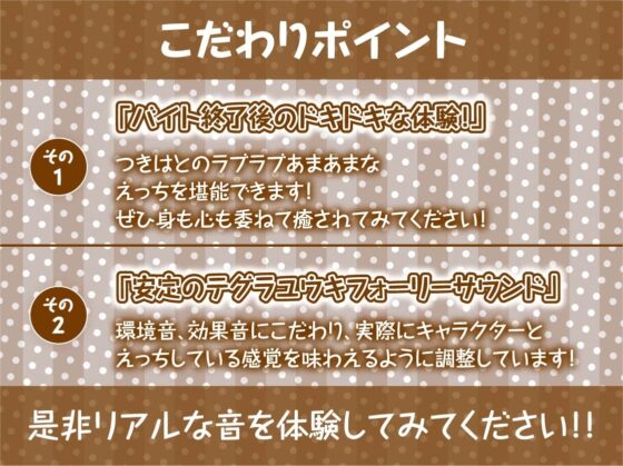 ギャルJK先輩の性処理ハメあり居酒屋バイト【フォーリーサウンド】 [テグラユウキ] | DLsite 同人 - R18