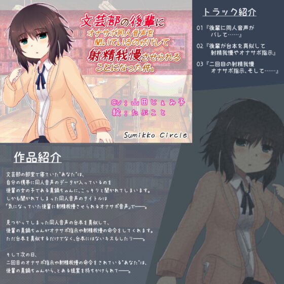 【計9時間弱】純愛作品総集編～甘々イチャラブ・オナサポ射精我慢・獣耳っ娘発情～【6作品セット】 [Sumikko Circle] | DLsite 同人 - R18