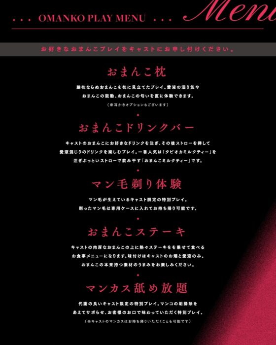 【おまんこ専門店】ご注文はオマンコですか? ～雌のおまんこで遊びつくす風俗店～【CV.星空ユメ/KU100】 [ぱちぱちぼいす] | DLsite 同人 - R18