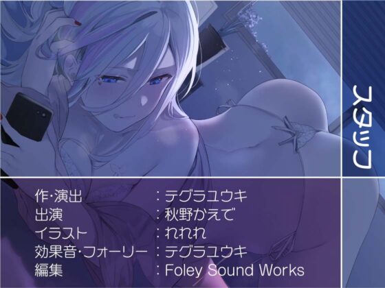 怠くて甘いJKギャルとののんびり生ハメえっち【フォーリーサウンド】 [テグラユウキ] | DLsite 同人 - R18