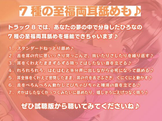 今週の耳舐め当番にあわよくば抜いてもらいたいっ!【バイノーラル】 [桜色ピアノ] | DLsite 同人 - R18