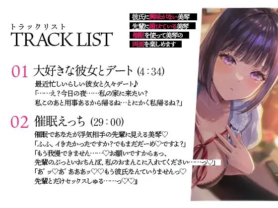 【NTR/催眠】嫌いな先輩に寝取られてた大好きな清楚彼女がオホ声で完堕ちしてた音声 [夜のあいだに。] | DLsite 同人 - R18