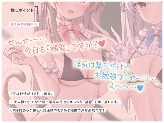 うわきネコ ～純情浮気ネコメイド姉妹の合意密着囁き寝取られ報告&amp;寝取り返し～ [もぷもぷ実験室] | DLsite 同人 - R18
