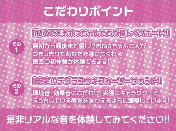 童貞君応援おねぇちゃんの甘やかしはぴはぴ☆中出しえっち!【フォーリーサウンド】 [テグラユウキ] | DLsite 同人 - R18