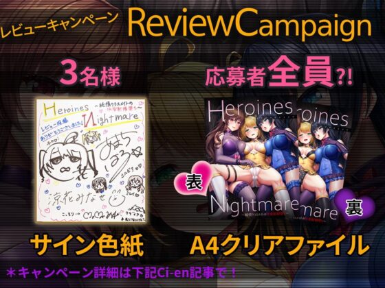 HeroinesNightmare ～純情クラスメイトの快楽射精堕ち～【正義のヒロイン×悪堕ち×BADEND】 [SweetNightmare] | DLsite 同人 - R18