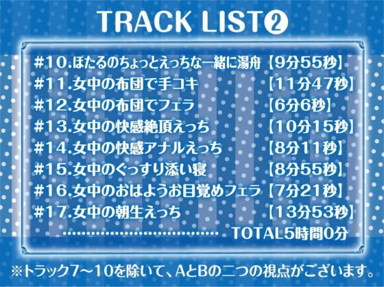 甘々海宿。【フォーリーサウンド】 [テグラユウキ] | DLsite 同人 - R18