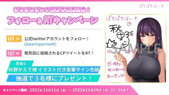 彼女の姉と1日中おまんこした結果、彼女を捨てました【CV.秋野かえで/KU100】 [ぱちぱちぼいす] | DLsite 同人 - R18