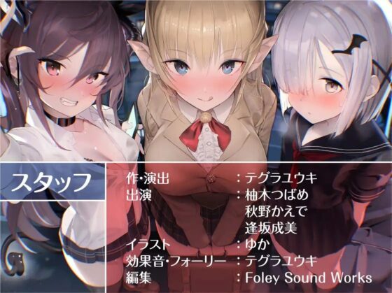 亜人デリヘル。【フォーリーサウンド】 [テグラユウキ] | DLsite 同人 - R18