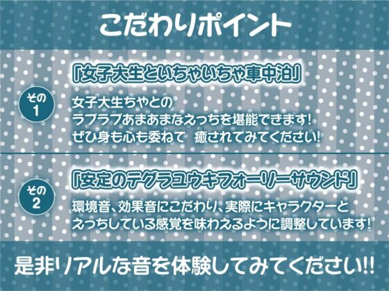 バックパックガール～ドライブのお礼はナマ中おっけーな生身体で～【フォーリーサウンド】 [テグラユウキ] | DLsite 同人 - R18