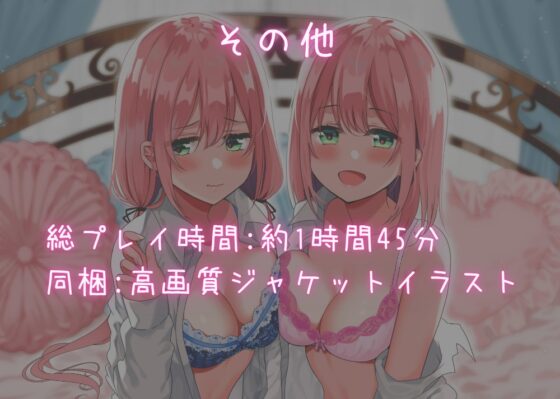 「ねぇ、どっちを彼女にするの?」 彼氏争奪戦! 双子JK姉妹のえっちな勝負! [Arche-Type] | DLsite 同人 - R18