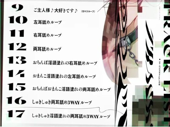 【嘔吐き×耳塞ぎ舐め】催眠でアイドル声優に下品な媚び媚びメイドご奉仕させるお話【CV.蒼乃むすび/KU100】 [ぱちぱちぼいす] | DLsite 同人 - R18
