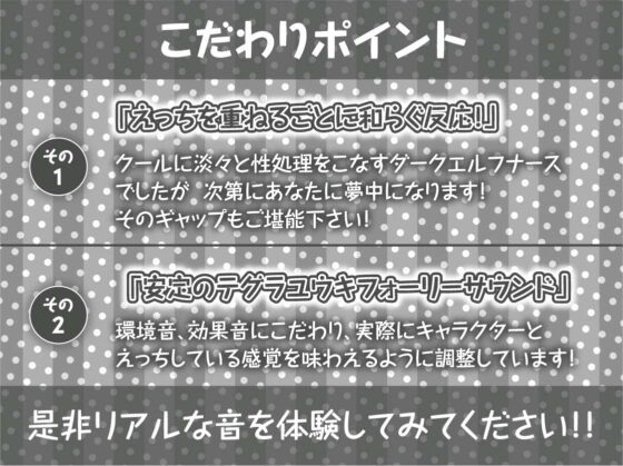 事務的ダークナースの搾精えっち。【フォーリーサウンド】 [テグラユウキ] | DLsite 同人 - R18