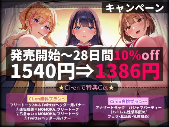 【超贅沢仕様★全編ハーレム】ー王様ゲームー [はーとこれくと] | DLsite 同人 - R18