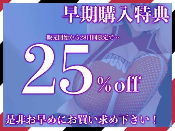 【汗まみれ密着】【逆レイプ】どすけべ爆乳ハイレグ部〜バレー部一年生エース乾楓編〜 [ハイレグ美少女図鑑] | DLsite 同人 - R18