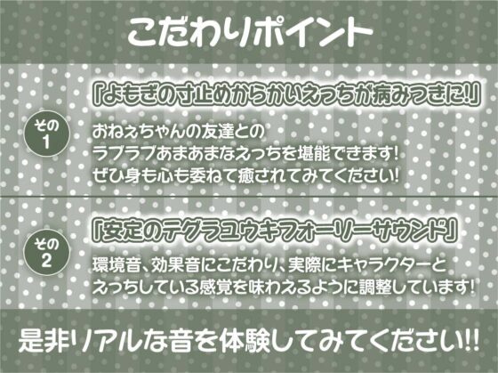 おねぇちゃんの友達の意地悪寸止め射精我慢トレーニング【フォーリーサウンド】 [テグラユウキ] | DLsite 同人 - R18