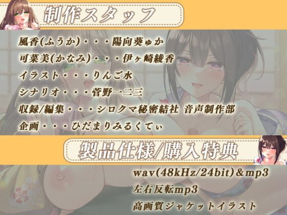 先輩たちとイク☆さくらんぼ(童貞)狩りの旅♪～甘やかし童貞卒業編～ [ひだまりみるくてぃ] | DLsite 同人 - R18