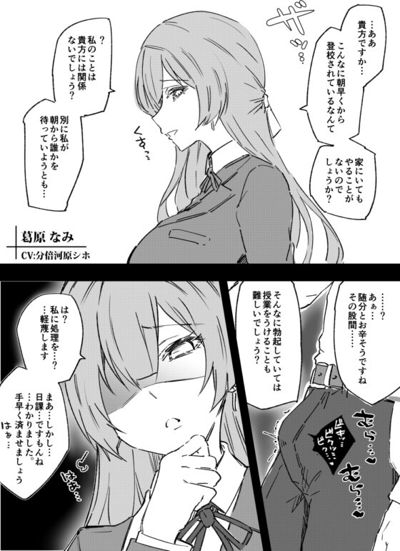 【性悪女コキ捨て】オナホ化催眠～性悪サークラJKを催眠アプリで従順オナホ化～ [あとりえスターズ] | DLsite 同人 - R18