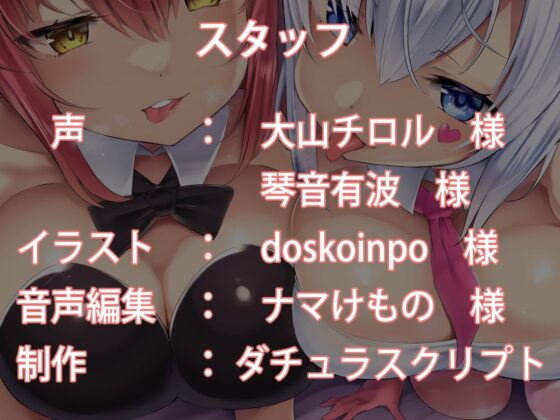 【KU100】冒険者ギルドで遊び人のお姉さんたちに逆ナンされて冒険どころではなくなるお話♪ [ダチュラスクリプト] | DLsite 同人 - R18