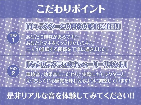 SNSガールズ【フォーリーサウンド】 [テグラユウキ] | DLsite 同人 - R18