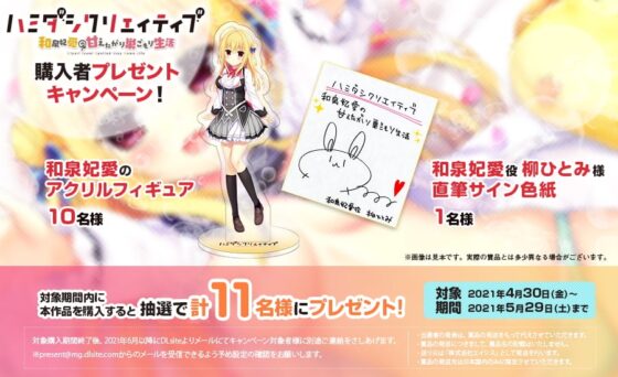 【耳かき・添い寝】和泉妃愛の甘えたがり巣ごもり生活【ハミダシクリエイティブ】 [まどぼいす] | DLsite 同人 - R18