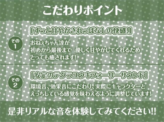 本屋のおねぇちゃん達と僕。～いっつも飴玉くれるおねぇちゃんの一番えっちなとこ～【フォーリーサウンド】 [テグラユウキ] | DLsite 同人 - R18