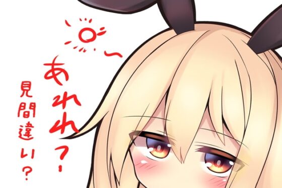 (オホ声・ドM堕ち・超イキ狂う絶頂・風俗・処女喪失・・連続絶頂・音声+漫画)ジト目で爆乳JKうさぎっこ 首輪ちゃんのわけありや 初接客【エロ同人孕ませフルコース】 [一発やる会] | DLsite 同人 - R18