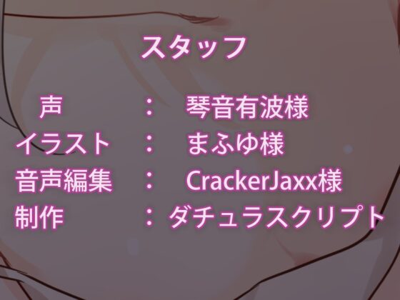 【KU100】小悪魔耳舐め♪ ～ドスケベ小悪魔たちの性欲処理契約～ [ダチュラスクリプト] | DLsite 同人 - R18