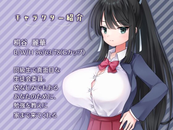 【100円バイノーラル】【耳元囁き・ザーメンぐちゅぐちゅ】ギャップ系クール彼女のオホ声中出しセックス [ぬぷぬぷ亭] | DLsite 同人 - R18