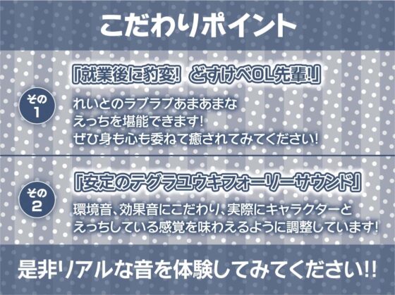 どすけべOL先輩はち〇ぽ狂い【フォーリーサウンド】 [テグラユウキ] | DLsite 同人 - R18