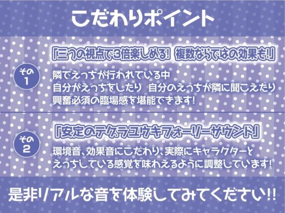 生ハメ修学旅行。【フォーリーサウンド】 [テグラユウキ] | DLsite 同人 - R18