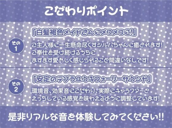 白髪目隠し褐色メイドとの中出し性処理性活【フォーリーサウンド】 [テグラユウキ] | DLsite 同人 - R18