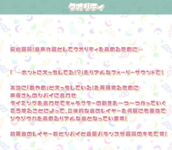 あやめとの性活AfterLife～えっちなダメOLとよっぱらい生中出し～【フォーリーサウンド】 [性活良音] | DLsite 同人 - R18