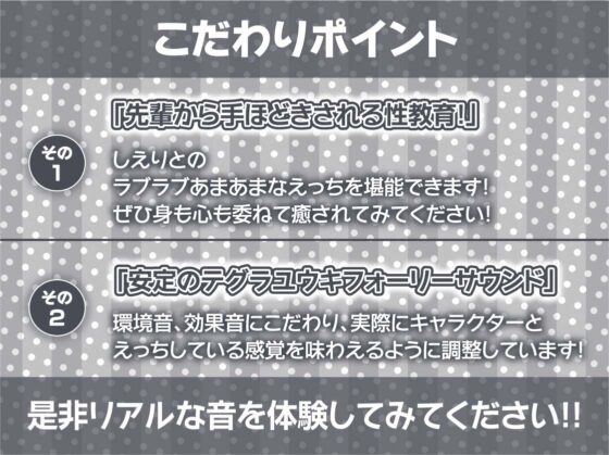 保健委員先輩のスケベ性教育【フォーリーサウンド】 [テグラユウキ] | DLsite 同人 - R18