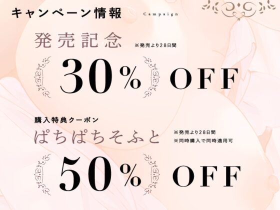 【全H耳舐め淫語たっぷり♪】ドスケベご奉仕メイドとの甘々イチャラブ性活♪【KU100】 [ぱちぱちぼいす] | DLsite 同人 - R18