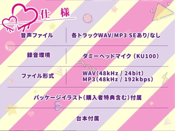 メンヘラ×逆レイプ!先輩は今からパパになるんです♪【KU100/バイノーラル】 [SomaliStudio] | DLsite 同人 - R18