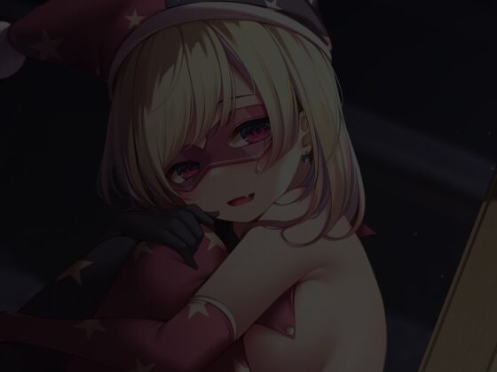 ボクのために生きておくれ [歌い鈴] | DLsite 同人 - R18