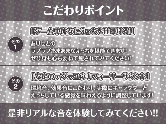 ダウナーゲーマーのゲームしながらいつでもえっち穴【フォーリーサウンド】 [テグラユウキ] | DLsite 同人 - R18